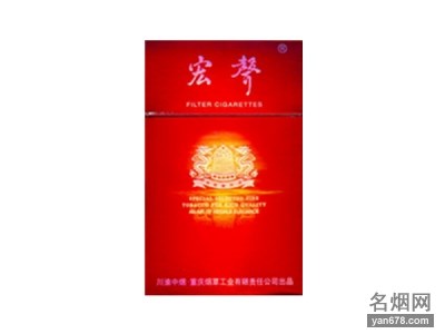 宏声(时尚)香烟价格表（多少钱一包）